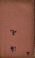 臺灣拓殖株式會社彌陀貸付料名寄帳藏品圖，第42張