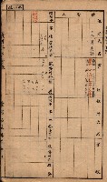臺灣拓殖株式會社彌陀貸付料名寄帳藏品圖，第55張