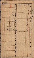 臺灣拓殖株式會社彌陀貸付料名寄帳藏品圖，第57張