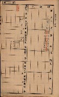 臺灣拓殖株式會社彌陀貸付料名寄帳藏品圖，第75張