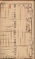 臺灣拓殖株式會社彌陀貸付料名寄帳藏品圖，第89張