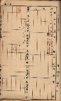 臺灣拓殖株式會社彌陀貸付料名寄帳藏品圖，第98張