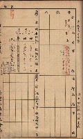 臺灣拓殖株式會社彌陀貸付料名寄帳藏品圖，第113張