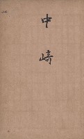 臺灣拓殖株式會社岡山貸付料名寄帳藏品圖，第4張