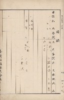臺灣拓殖株式會社岡山貸付料名寄帳藏品圖，第34張