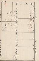 臺灣拓殖株式會社六龜貸付料名寄帳藏品圖，第11張