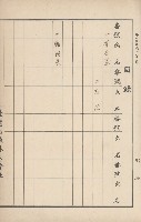 臺灣拓殖株式會社田寮貸付料名寄帳藏品圖，第169張