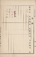 臺灣拓殖株式會社田寮貸付料名寄帳藏品圖，第174張