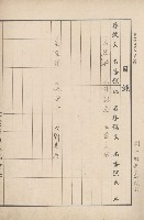 臺灣拓殖株式會社燕巢貸付料名寄帳藏品圖，第8張