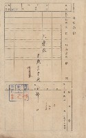 鳳山郡大寮庄赤崁家屋臺帳（四冊之內第一號）藏品圖，第4張