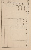 鳳山郡大寮庄赤崁家屋臺帳（四冊之內第一號）藏品圖，第17張