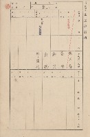 鳳山郡大樹庄九曲堂家屋臺帳（二冊之內第一號）藏品圖，第7張