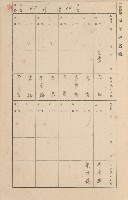 鳳山郡小港庄空地子家屋臺帳（一冊之內第一號）藏品圖，第49張