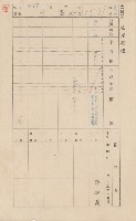 鳳山郡小港庄大林蒲家屋臺帳（三冊之內第三號）藏品圖，第9張