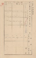 鳳山郡小港庄大林蒲家屋臺帳（三冊之內第三號）藏品圖，第53張