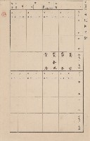 鳳山郡小港庄鳳鼻頭家屋臺帳（二冊之內第一號）藏品圖，第68張