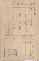 鳳山郡林園庄港子埔家屋臺帳（三冊之內第二號）藏品圖，第3張