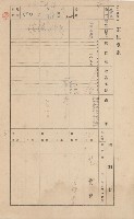 鳳山郡林園庄港子埔家屋臺帳（三冊之內第二號）藏品圖，第72張