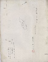 鳳山郡鳳山街新庄子家屋臺帳（一冊之內第一號）藏品圖，第3張