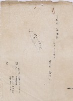 鳳山郡鳳山街新庄子家屋臺帳（一冊之內第一號）藏品圖，第4張