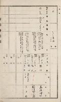 杉林庄官租地臺帳（二冊之內第二號）藏品圖，第403張