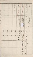 杉林庄官租地臺帳（二冊之內第二號）藏品圖，第439張