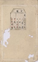 美濃庄官租地臺帳（二冊之內第一號）藏品圖，第3張