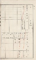 美濃庄官租地臺帳（二冊之內第一號）藏品圖，第9張