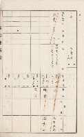 美濃庄官租地臺帳（二冊之內第一號）藏品圖，第10張