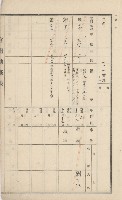 美濃庄官租地臺帳（二冊之內第一號）藏品圖，第13張