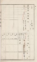美濃庄官租地臺帳（二冊之內第一號）藏品圖，第27張