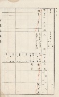 美濃庄官租地臺帳（二冊之內第一號）藏品圖，第37張
