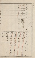 美濃庄官租地臺帳（二冊之內第一號）藏品圖，第84張