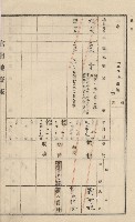 美濃庄官租地臺帳（二冊之內第一號）藏品圖，第147張