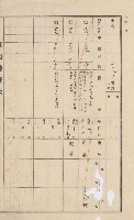 美濃庄官租地臺帳（二冊之內第一號）藏品圖，第155張