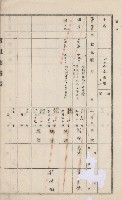 美濃庄官租地臺帳（二冊之內第一號）藏品圖，第157張