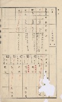 美濃庄官租地臺帳（二冊之內第一號）藏品圖，第160張