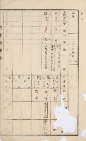 美濃庄官租地臺帳（二冊之內第一號）藏品圖，第161張