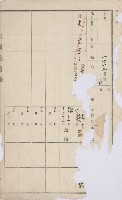美濃庄官租地臺帳（二冊之內第一號）藏品圖，第165張