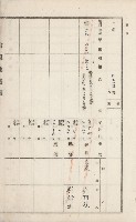 美濃庄官租地臺帳（二冊之內第二號）藏品圖，第9張