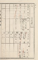 美濃庄官租地臺帳（二冊之內第二號）藏品圖，第39張