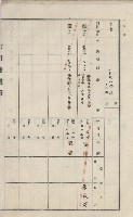 美濃庄官租地臺帳（二冊之內第二號）藏品圖，第63張