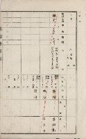 美濃庄官租地臺帳（二冊之內第二號）藏品圖，第71張