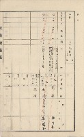 美濃庄官租地臺帳（二冊之內第二號）藏品圖，第93張