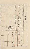 美濃庄官租地臺帳（二冊之內第二號）藏品圖，第112張
