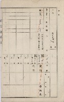 美濃庄官租地臺帳（二冊之內第二號）藏品圖，第168張