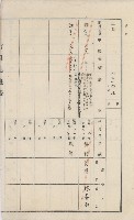 美濃庄官租地臺帳（二冊之內第二號）藏品圖，第172張