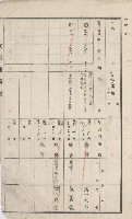 美濃庄官租地臺帳（二冊之內第二號）藏品圖，第204張