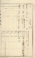 旗山街官租地臺帳（二冊之內第一號）藏品圖，第24張