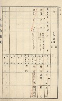旗山街官租地臺帳（二冊之內第一號）藏品圖，第118張
